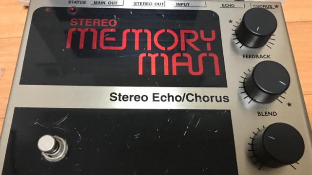 electro-harmonix / STEREO MEMORY MAN (古)【レビュー】｜じょ